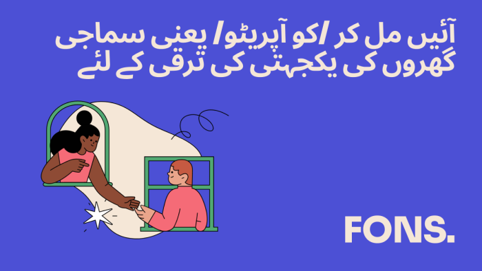 tuit-4-urdu.png